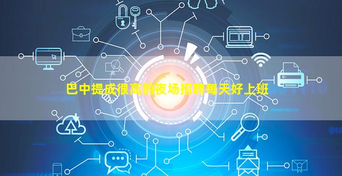 潮州酒吧招聘